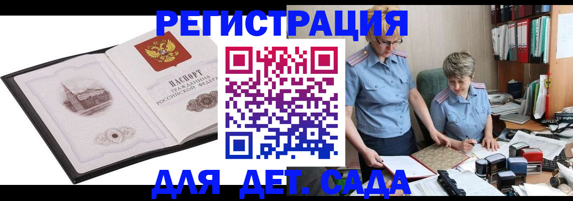 прописка гарантия в Тетюшах