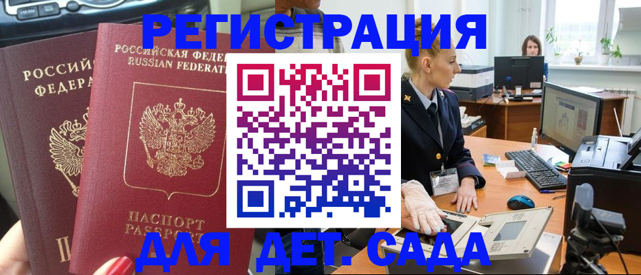прописка для работы в Тетюшах